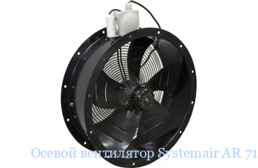 ������ ���������� Systemair AR 710DS Sileo